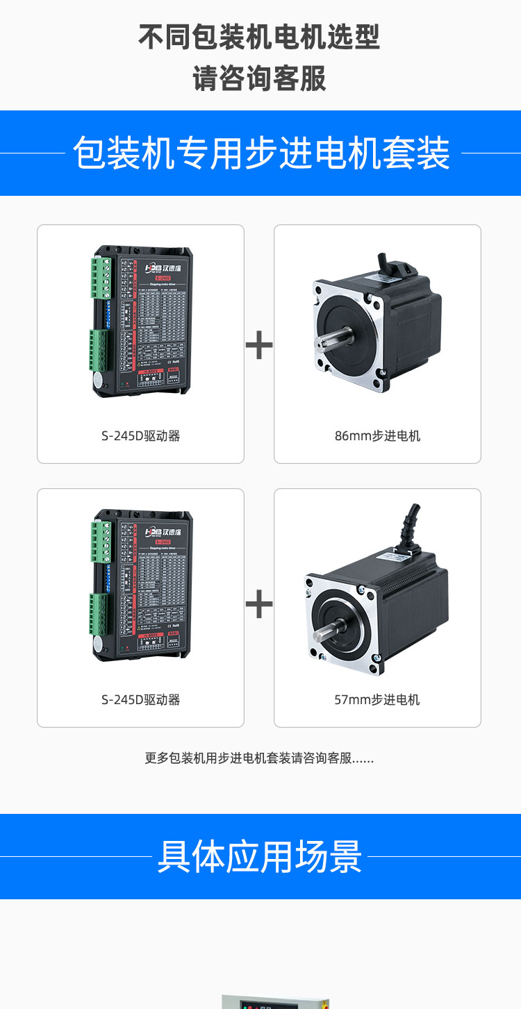 禮盒包裝機(jī)步進(jìn)電機(jī)|全自動(dòng)|枕式包裝機(jī)步進(jìn)電機(jī) 禮盒包裝機(jī)步進(jìn)電機(jī)|全自動(dòng)|枕式包裝機(jī)步進(jìn)電機(jī)